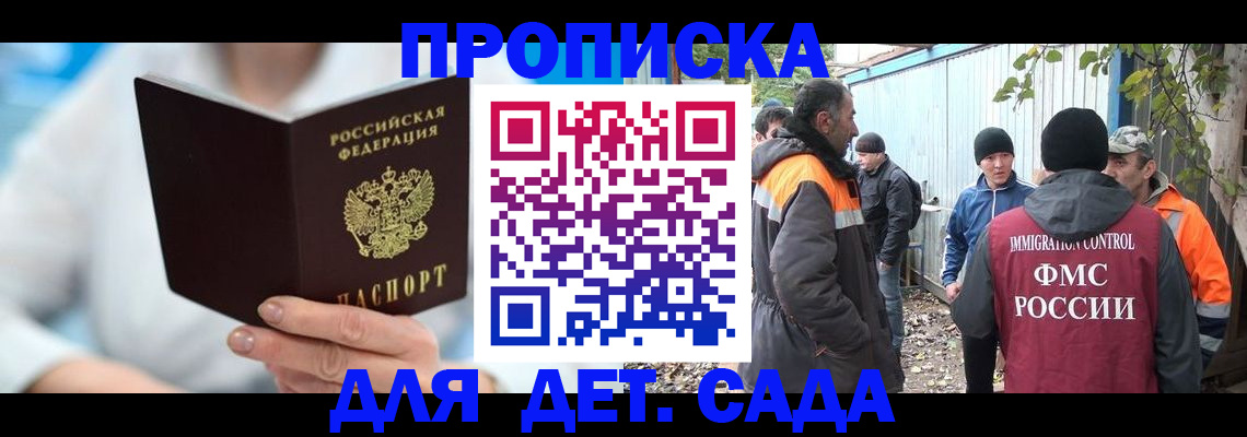 регистрация в Михайловске