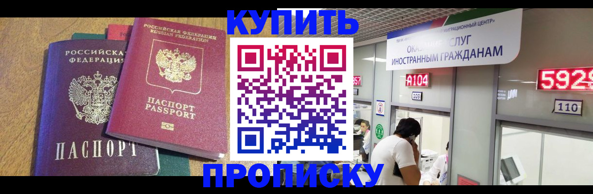 прописка в квартире в Михайловске