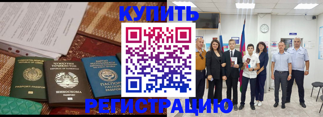 временная регистрация гарантия в Михайловске