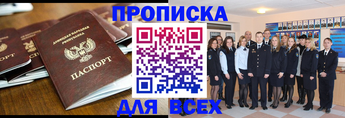 прописка поиск в Михайловске