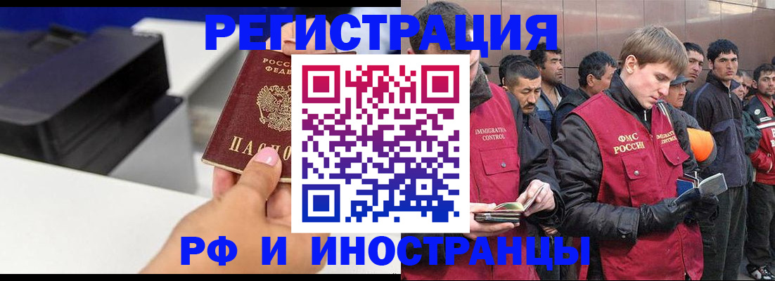 временная регистрация надежно в Михайловске